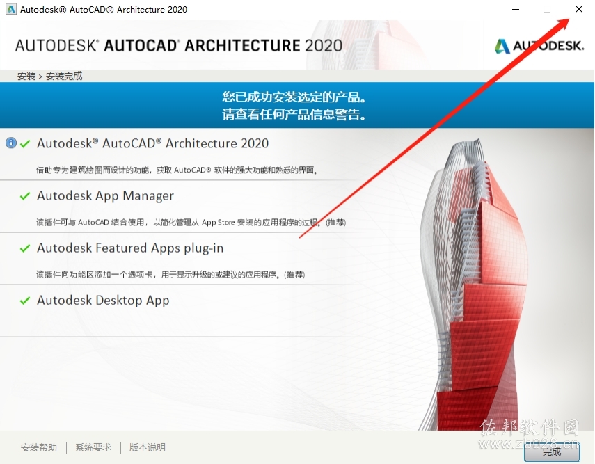 Auto CAD Architecture 2020
