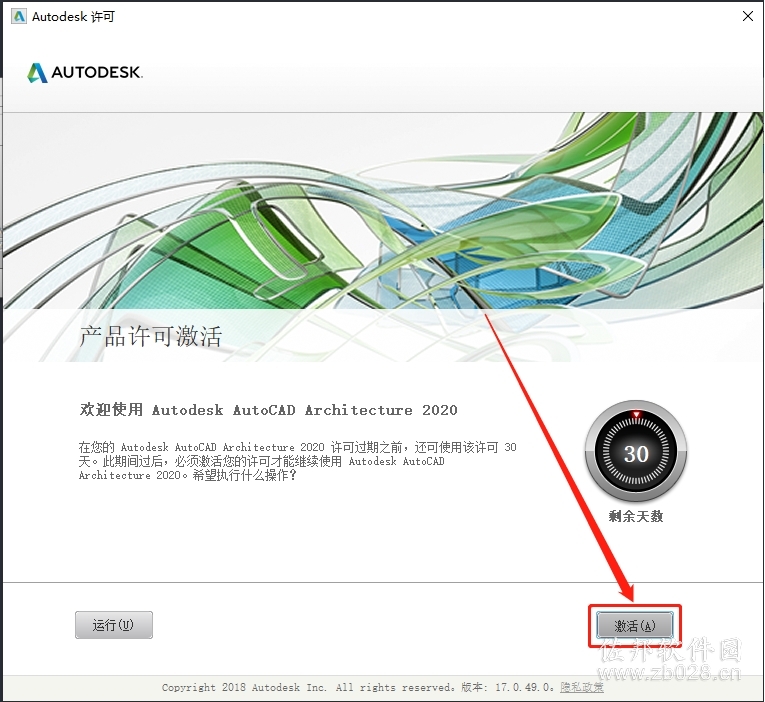 Auto CAD Architecture 2020