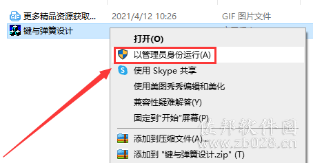 键与弹簧设计