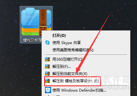 螺栓及板厚设计
