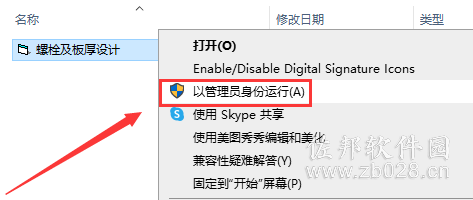 螺栓及板厚设计