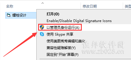 螺栓设计