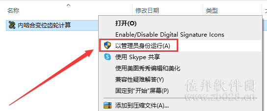 内啮合变位齿轮计算