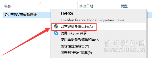 普通V带传动设计