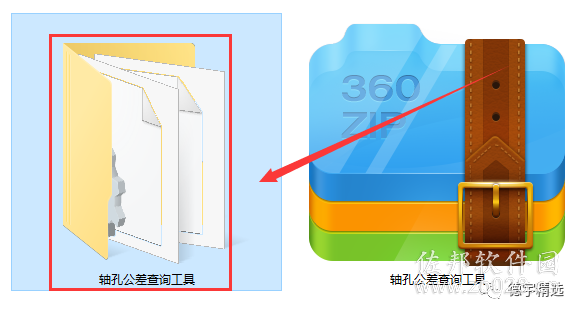 轴孔公差查询工具