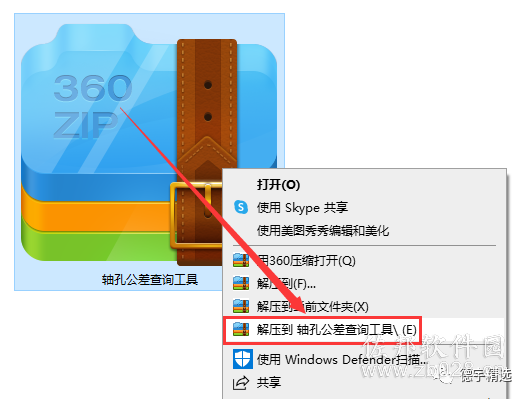 轴孔公差查询工具