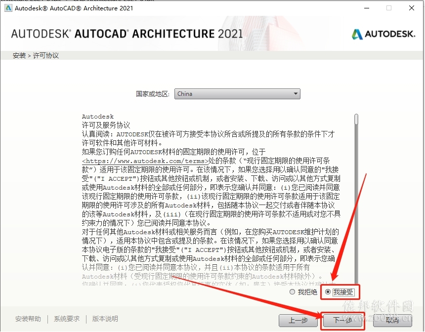 CAD&nbsp;Architecture&nbsp;2021