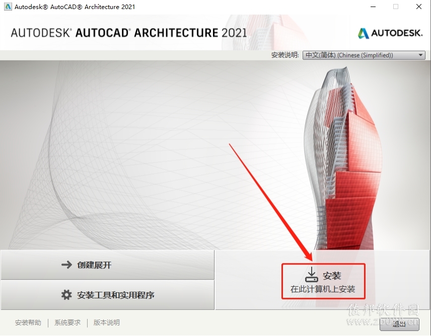 CAD&nbsp;Architecture&nbsp;2021