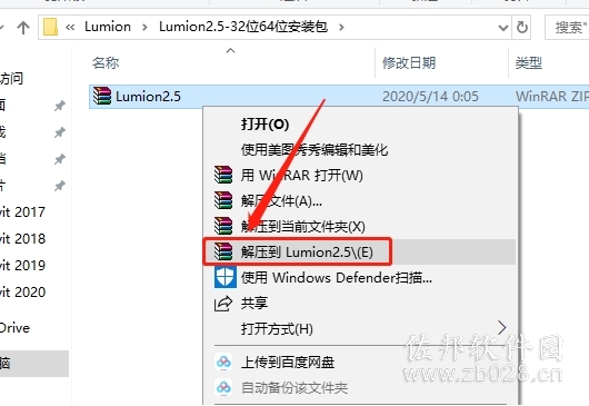 Lumion 2.5