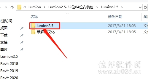 Lumion 2.5