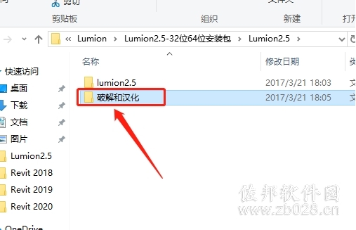 Lumion 2.5