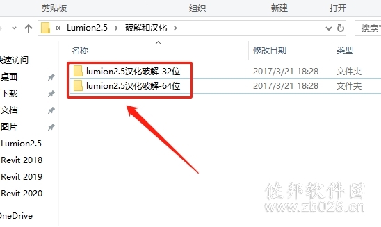 Lumion 2.5