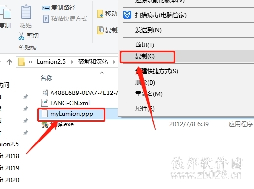 Lumion 2.5
