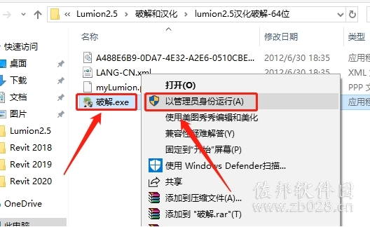 Lumion 2.5