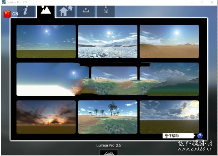 Lumion 2.5