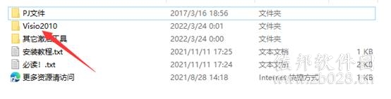 Visio2010