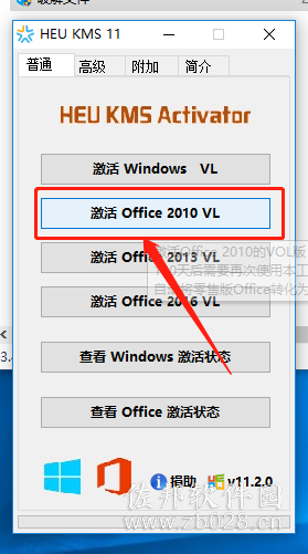 Visio2010
