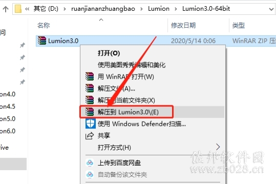 lumion3.0