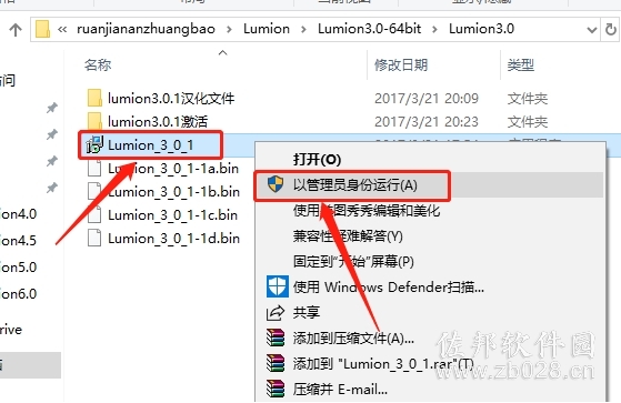 lumion3.0