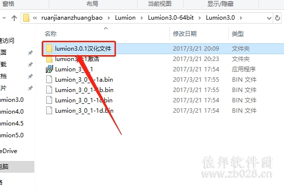 lumion3.0
