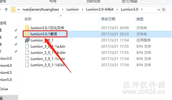 lumion3.0