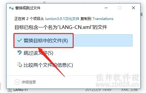 lumion3.0