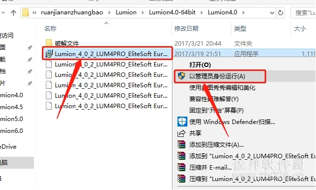 lumion4.0