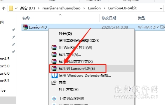 lumion4.0