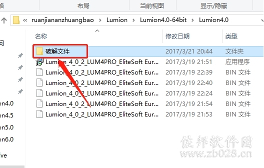 lumion4.0