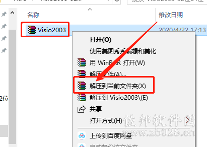Visio2003