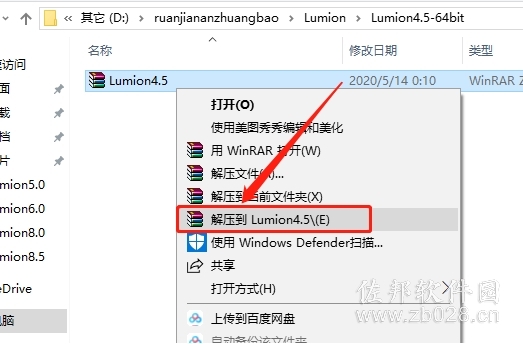 lumion4.5