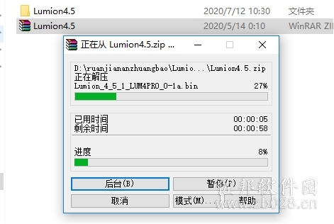 lumion4.5