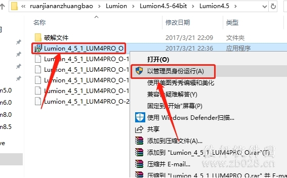 lumion4.5
