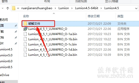 lumion4.5