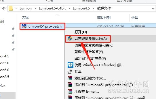 lumion4.5