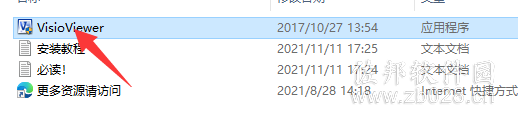 Visio浏览器