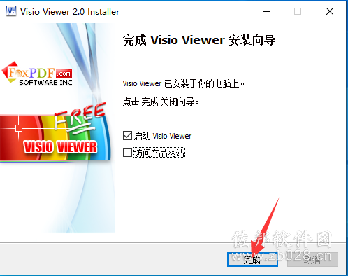 Visio浏览器