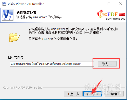 Visio浏览器