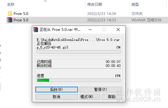 Pro/Engineer5.0中文版