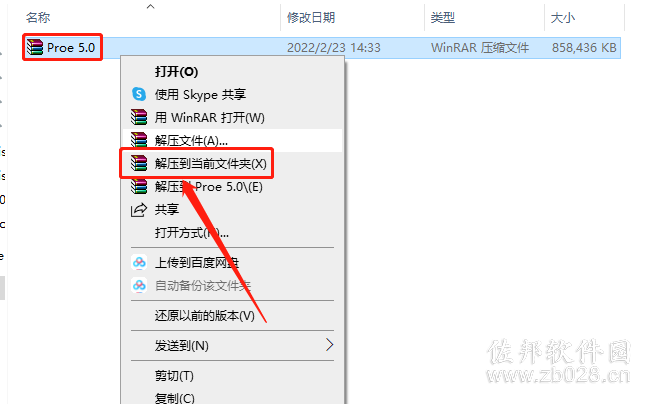 Pro/Engineer5.0中文版