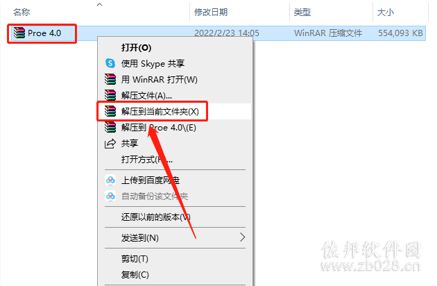Pro/Engineer4.0中文版