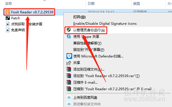 福昕PDF阅读器