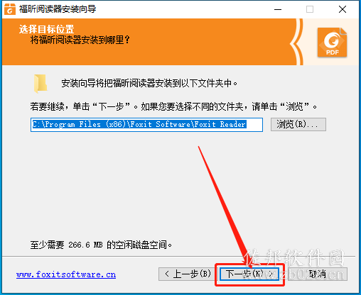 福昕PDF阅读器