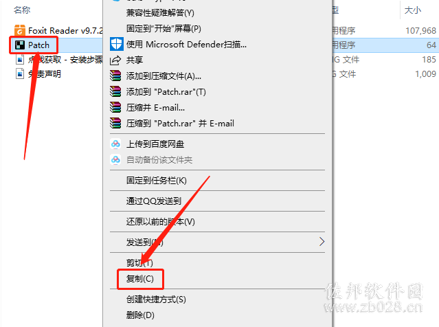 福昕PDF阅读器
