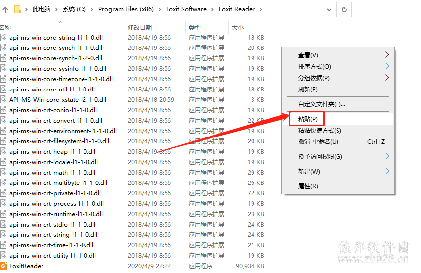 福昕PDF阅读器