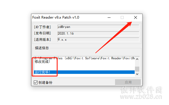 福昕PDF阅读器
