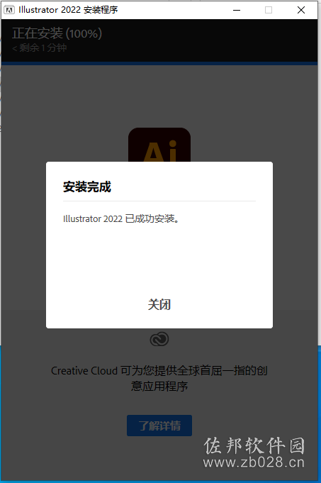 ai安装教程