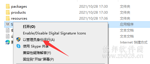 ai安装教程