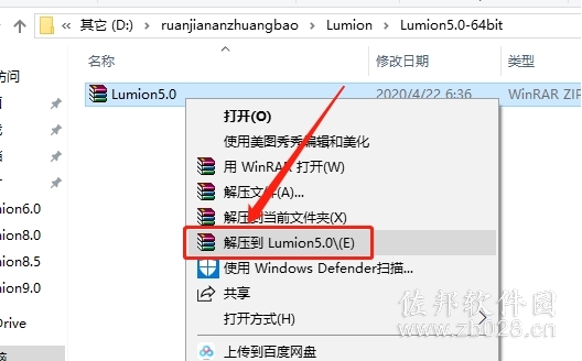 Luminon5.0