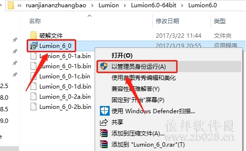 Luminon8.0